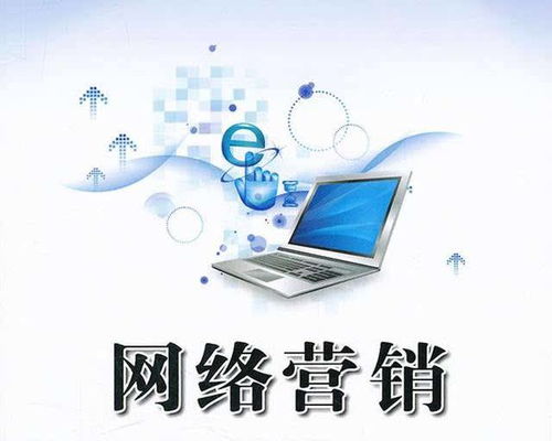 江陰網絡推廣咨詢與關鍵詞優化排名方案